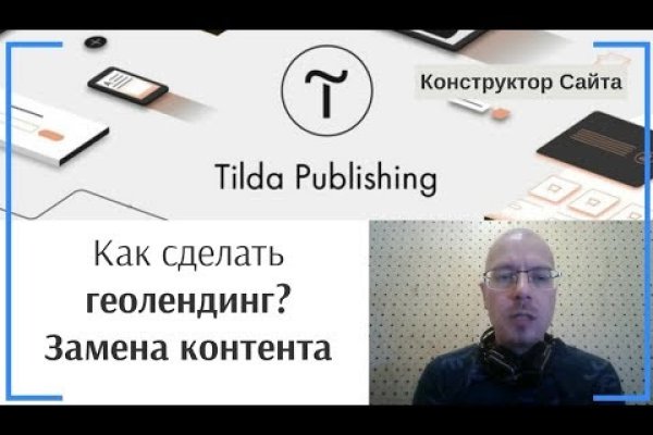 Кракен сайт пишет пользователь не найден