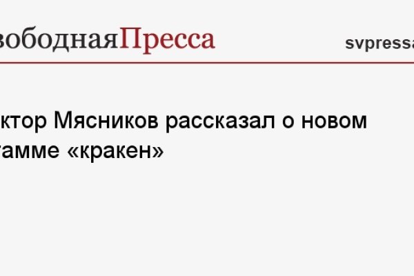 Кракен зеркало впн